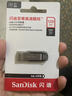 闪迪（SanDisk）128GB U盘 CZ73 安全加密 数据恢复 学习电脑办公投标 小巧便携 车载 大容量金属优盘 实拍图