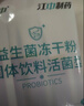 江中益生菌冻干粉800亿CFU/袋2g*4条 成人肠胃肠道益生元调理活性菌 实拍图