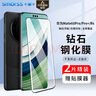 Smorss【2片装丨3D热弯玻璃】适用华为mate60pro钢化膜 mate60pro+/60rs手机膜高清防摔防指纹钻石贴膜 实拍图