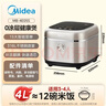美的（Midea）电饭煲0涂层电饭锅316L母婴级不锈钢内胆家用4L大容量多功能智能家用电饭锅煮粥4E05S品牌官方 实拍图