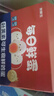 京鲜生【供港品质】【每日鲜蛋】叶黄素可生食鸡蛋30枚3.78斤/盒 礼盒  实拍图