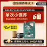 嘉实多（Castrol）磁护智E版单次小保养卡 5W-40 SP 4L 含机油+机滤+工时 汽车保养 实拍图