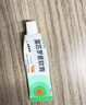 【原研】百多邦 莫匹罗星软膏2%*15g  脓疱病疖肿毛囊炎湿疹 中美史克 实拍图
