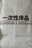 无印良品一次性床品四件套床单被罩枕套旅行加厚一次性母婴隔脏便携-纯白 实拍图