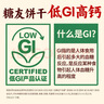 江中猴姑0糖无糖猴头菇饼干送礼礼盒960g养胃低GI中老年人早餐休闲零食 实拍图