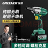 绿林（GREENER）无刷电动扳手大扭力锂电风炮汽修架小型冲击板工具套装400N.m两电 实拍图
