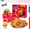 趣多多 软式曲奇饼干 甜蜜红提味 共320g 休闲零食 早餐下午茶 实拍图