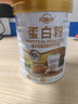 九芝堂蛋白粉500g*2桶增强免疫力术后恢复乳清蛋白质粉中老年人补充营养 实拍图