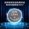 京东京造LR44/A76/357A/AG13/L1154纽扣电池90粒装 1.5V 适用手表电子计算器玩具等 实拍图
