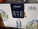 蒙牛特仑苏嗨Milk脱脂纯牛奶250ml*10盒 0脂肪 精美京绣送礼盒装 实拍图