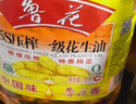 鲁花【保真花生油】 食用油 5S 压榨一级 花生油 5L 实拍图