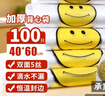 登比塑料袋加厚背心袋大号笑脸超市购物食品袋方便打包袋40*60cm100只 实拍图