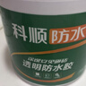 科顺（CKS）防水涂料透明防水胶免砸砖卫生间窗台外墙补漏材料隐形堵漏胶1KG 实拍图