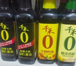 千禾匠心酿造礼盒【0添加】 酱油500ml*2+料酒500ml+香醋 500ml  实拍图
