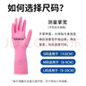 云洁 橡胶手套加厚耐磨家务清洁洗碗洗衣胶皮手套双色4双中号防水防滑 实拍图