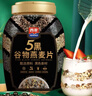 西麦5黑谷物燕麦片880g桶装 谷物代餐即食营养早餐无添加蔗糖 实拍图