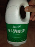 蓝月亮 84消毒液1.2kg/瓶*2 杀菌率99.99% 消毒水  白色衣物家居消毒 实拍图
