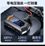 埠威【3C认证】应急启动电源充气泵鼓风一体机搭电宝车载12V电瓶打火神器移动户外电源12000容量 实拍图