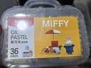 晨光（M&G）文具36色+1支易可洗学生丝滑油画棒儿童蜡笔幼儿画画涂鸦用品含削笔器米菲盒装生日开学礼物 实拍图