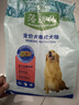 麦富迪狗粮 藻趣儿狗粮成犬粮牛肉螺旋藻 均衡营养2.5kg 实拍图