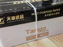 天章 （TANGO）卓越天章A4纸打印纸 70g 500张/包 8包/箱【卓越品质】 白纸草稿纸资料打印复印纸4000张整箱 实拍图