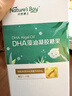 天然博士小琥珀DHA6粒体验装 金标dha藻油 dha婴幼儿0-3岁 实拍图
