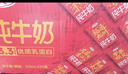 三元纯牛奶250ml*24盒北京限定（原特品） 年货礼盒 新老包装随机发货 实拍图