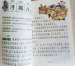 成语故事大全小学生版 全4册 彩图注音中华成语故事大全精选 小学生一二三四五六年级必读必读课外书籍 开学季 实拍图