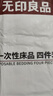无印良品一次性床上四件套床单被罩枕套加厚床品旅行必备便携酒店床上用品 实拍图