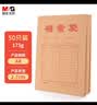 晨光（M&G）A4/180g纸质档案袋资料袋投标文件袋加厚 20只装 APYRA609 20个 实拍图