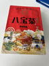 宁安堡 传统老口味八宝茶800克独立小袋 宁夏特色口味三炮台 送礼佳品 实拍图