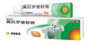 【原研】百多邦 莫匹罗星软膏2%*15g  脓疱病疖肿毛囊炎湿疹 中美史克 实拍图