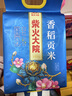 柴火大院 当季新米 香稻贡大米 5kg*2袋/箱( 东北大米 10kg 香米 粳米) 实拍图
