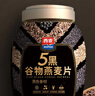 西麦5黑谷物燕麦片880g桶装 谷物代餐即食营养早餐无添加蔗糖 实拍图