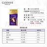 歌帝梵（Godiva）醇享72%可可进口高浓黑巧克力90g 春游便携 办公室零食  健身运动 实拍图