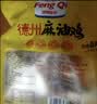 凤起正宗德州麻油鸡礼盒1000g 麻辣味扒鸡德州烧鸡麻椒鸡椒麻鸡 实拍图