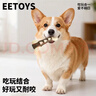 宜特（EETOYS）小号狗爪骨狗狗玩具零食磨牙耐咬洁齿棒小型犬独处解闷宠物用品 实拍图