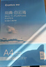 齐心（COMIX）白云海A4打印纸 70g 500张*5包 双面顺滑畅打a4复印纸 办公商务学生绘画 整箱2500张【人气新品】 实拍图