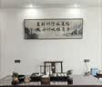 字画办公室挂画老板茶室背景墙书法装饰励志书房壁画牌匾装饰画 02款-路虽远行则将至 60*180 钢化晶瓷面+黑色框（铝合金） 实拍图