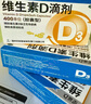 星鲨 星鲨维生素d3滴剂 400单位*10粒*3板*10盒【300粒】+小儿碳酸钙D3颗粒宝宝钙婴儿钙0-1岁22袋 实拍图