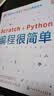 DK英国中小学生STEAM课程读本 编程很简单 7-14岁Scratch+Python 小学生计算机启蒙 趣味编程思维训练  实拍图