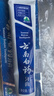云南白药牙膏经典系列套装 清新口气护龈改善牙龈问题留兰香型180*3家庭装 实拍图