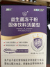 江中益生菌4000亿 成人肠胃肠道双歧杆菌调理高活性菌2g*20袋 实拍图