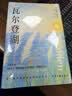 海子经典诗全集：从明天起，做一个幸福的人（套装全两册） 实拍图