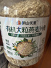 阴山优麦有机大颗粒裸燕麦片1500g 高蛋白膳食纤维 即食零添加糖 营养早餐 实拍图