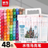 晨光（M&G）文具48色水性马克笔水彩笔记号荧光笔安全双头无异味方杆儿童美术绘画生日毕业礼物 实拍图