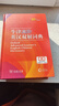 牛津高阶英汉双解词典第10版2025版赠本词典APP一年会员 商务印书馆中小学生语文文言文常备工具书 可搭购教材教辅新概念现代汉语词典古汉语常用字字典牛津英语词典作文书成语古代汉语词典 实拍图