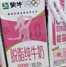 蒙牛脱脂纯牛奶250ml*24盒 零脂肪早餐健身减脂 实拍图