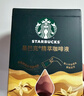星巴克（Starbucks）精品冻干黑咖啡随星杯2.0美式+拿铁之选 0糖0脂黑咖啡尝鲜2g*2颗 实拍图