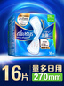 护舒宝液体卫生巾日用270mm16片姨妈巾卫生巾无感保护京东自营 实拍图